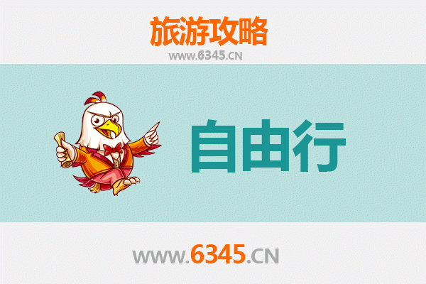 周口项城一日游攻略：探索豫东古韵与现代风情
