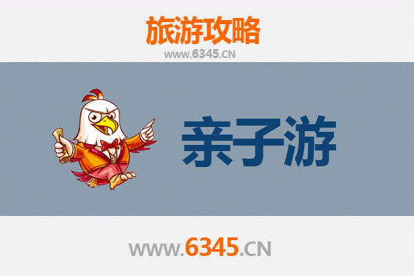 周口项城亲子游攻略：探索历史与自然的家庭乐趣