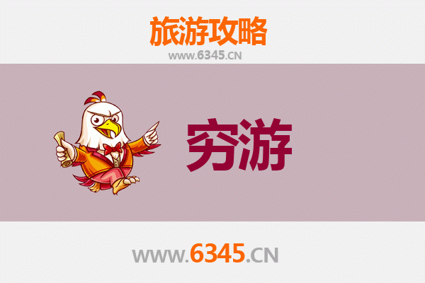 周口项城穷游攻略：百元玩转历史小城