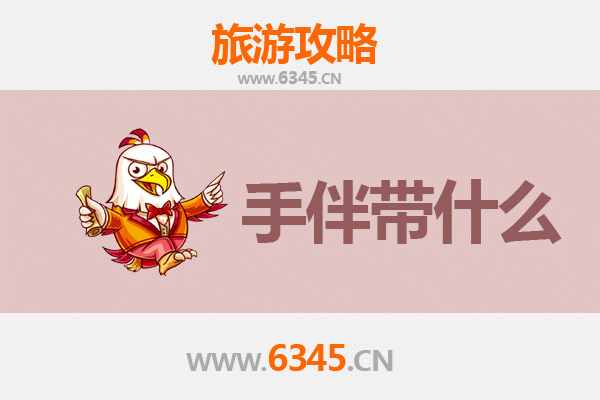 项城出发：南澳岛全攻略与必带手信指南